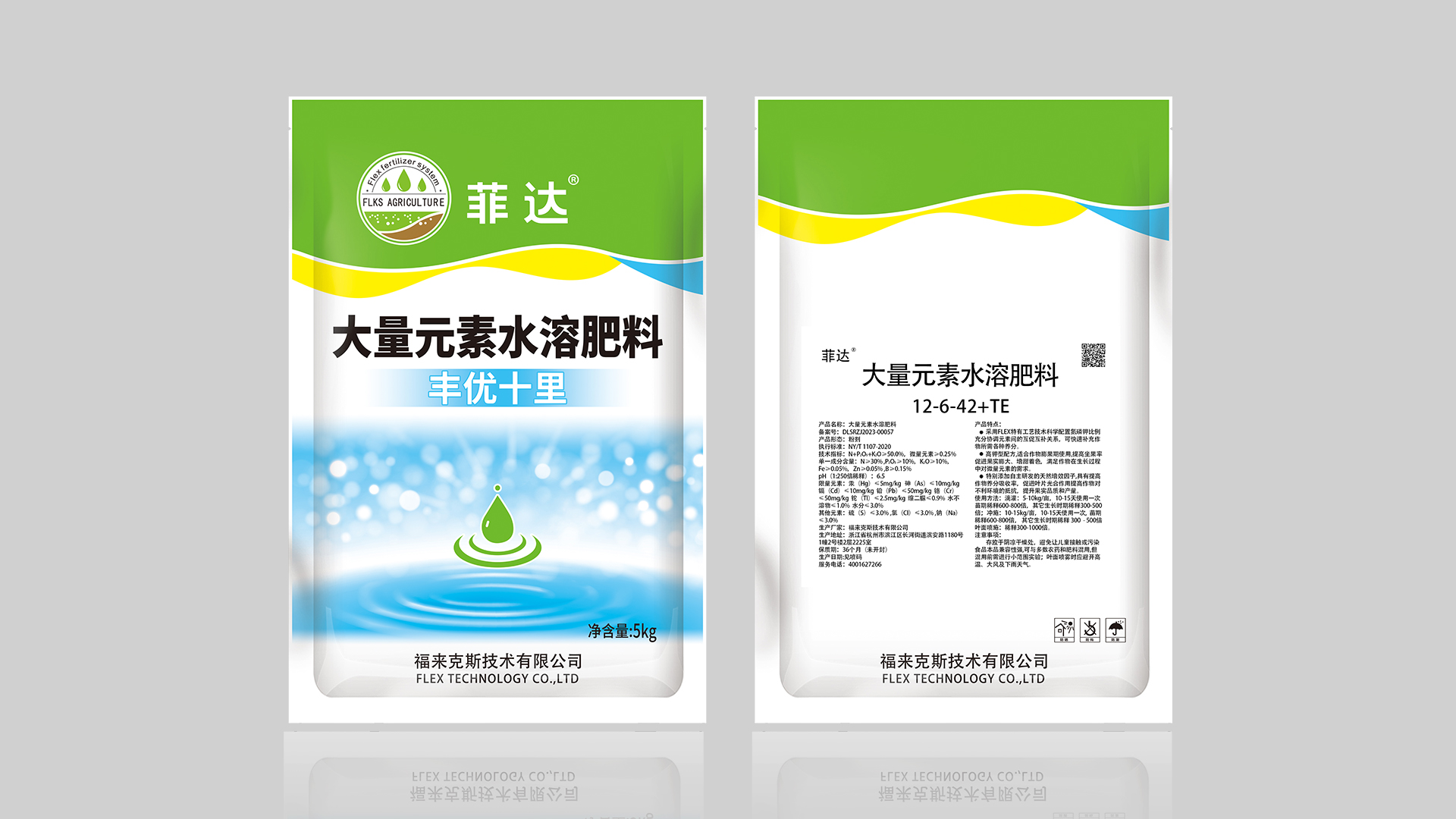 菲达丰优十里12-6-42+TE