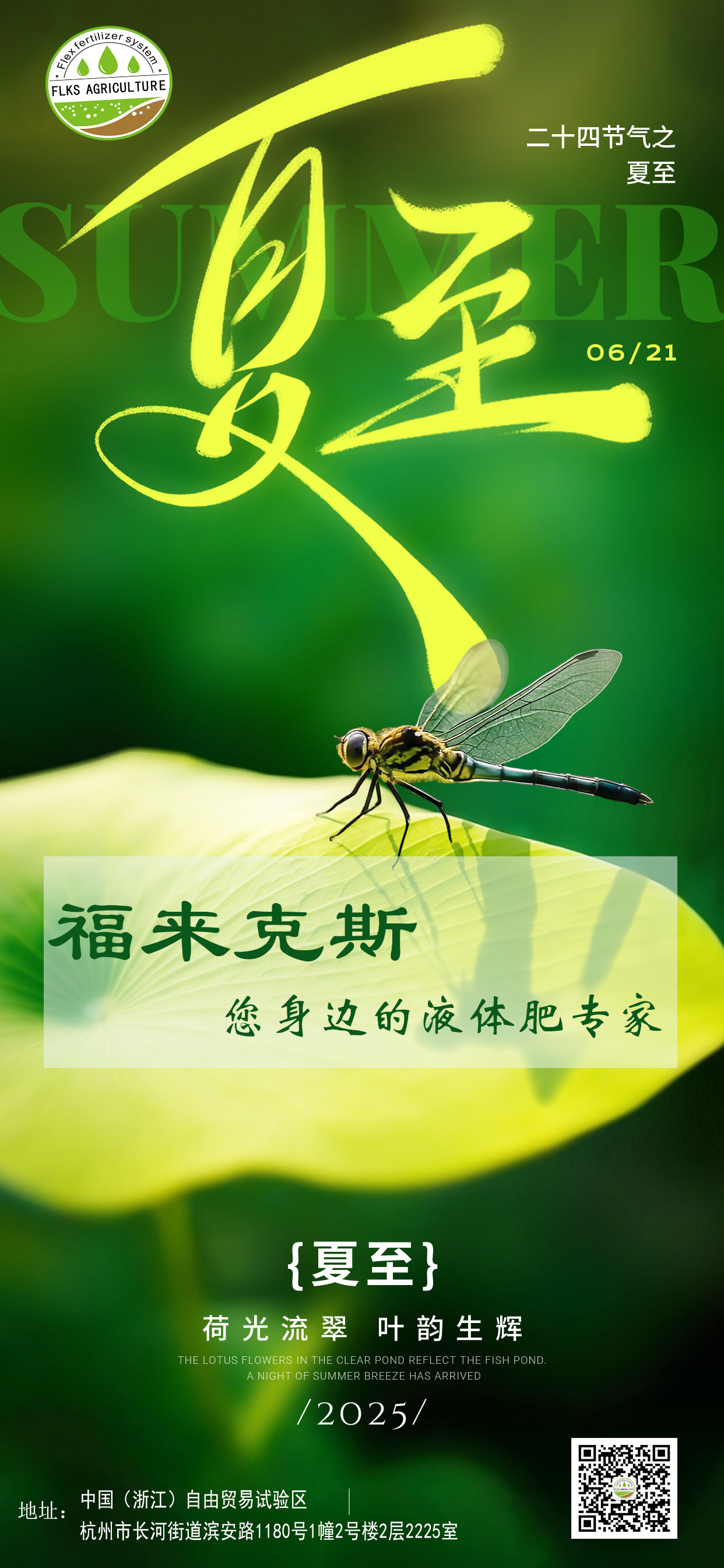识农时 知农事—夏至 | 夏至将至，农业的黄金时刻